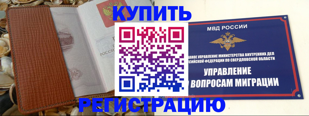 временная регистрация надежно в Зеленокумске
